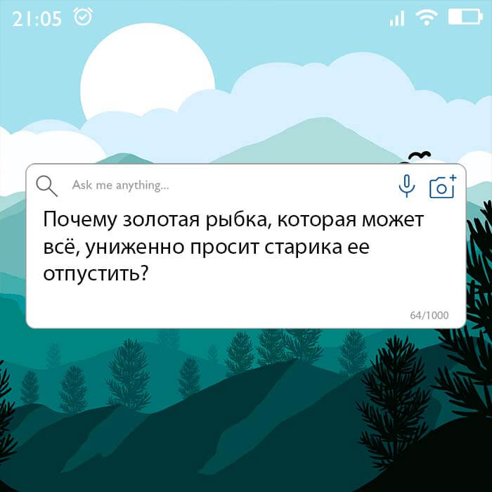 Золотая рыбка просит старика