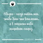 чтобы было что вспомнить