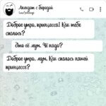 Доброе утро принцесса