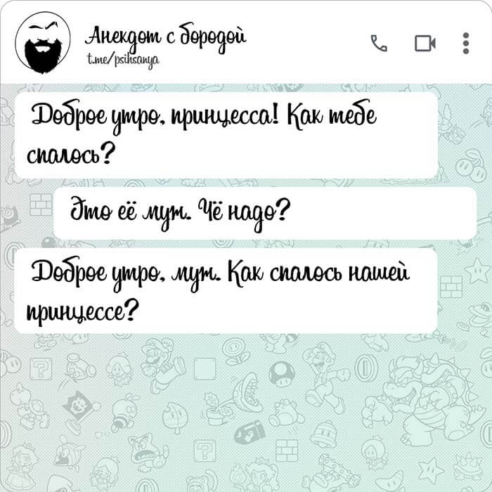 Доброе утро принцесса