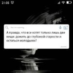 Вопрос дня на Aneksboro — про старость и молодость