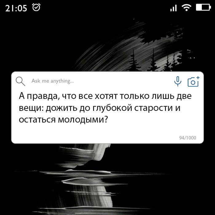 Вопрос дня на Aneksboro — про старость и молодость