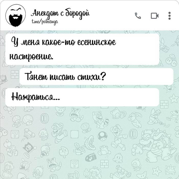 Чат дня на Aneksboro — смешная переписка про настроение