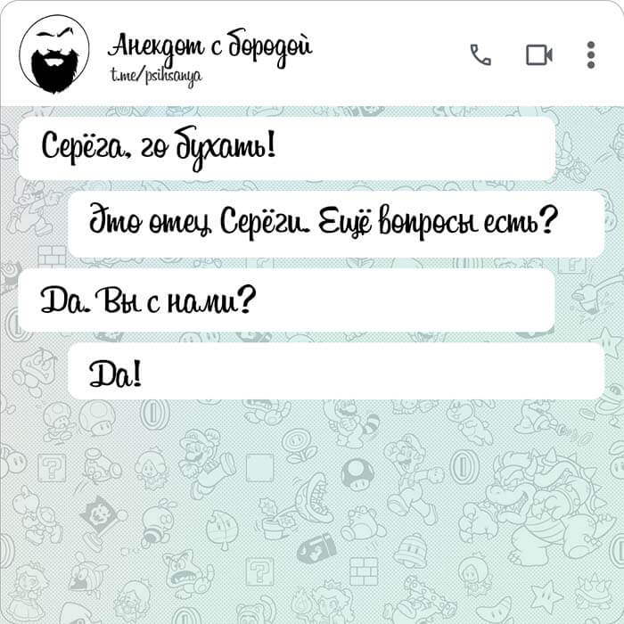 Чат дня на Aneksboro — смешная переписка про родителей