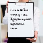 Совет дня на Aneksboro — смешной совет про мужа