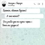 Чат дня на Aneksboro — смешная переписка про алкоголь