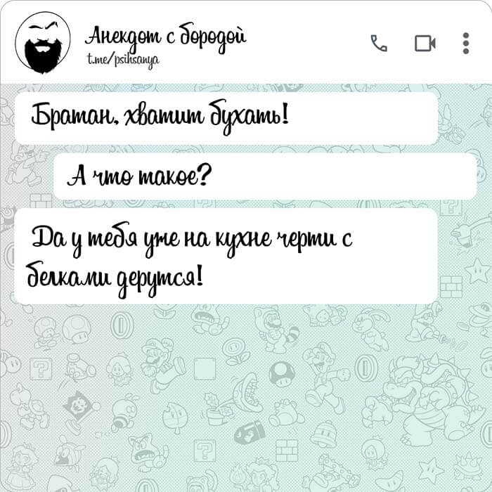 Чат дня на Aneksboro — смешная переписка про алкоголь