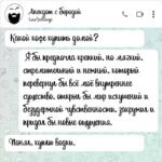 Чат дня на Aneksboro — смешная переписка про кофе