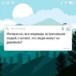 люди живут на деревьях