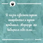 Маршрут мы выбираем себе сами