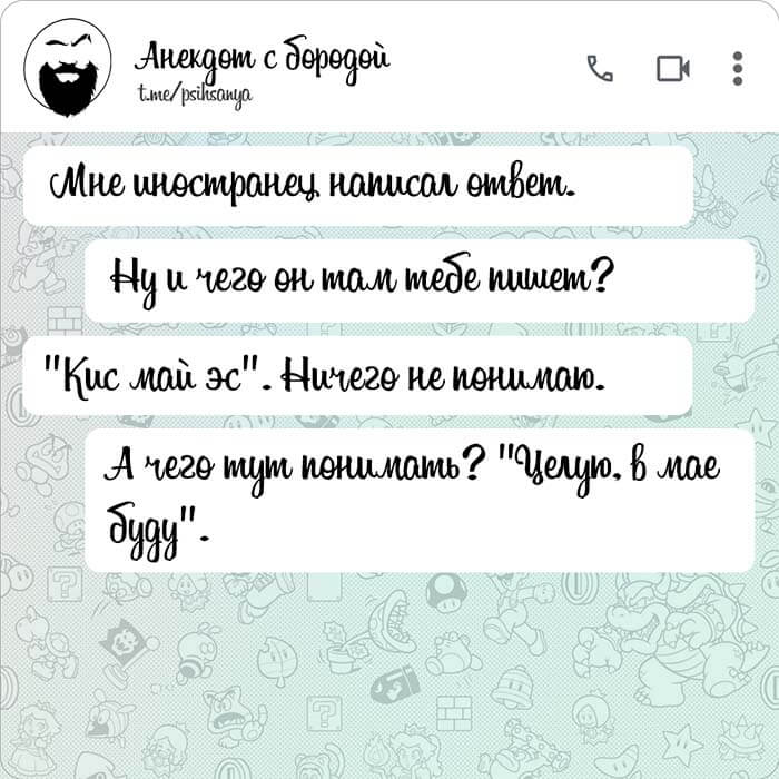 Мне иностранец написал ответ