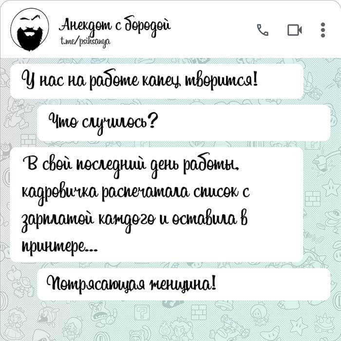 на работе капец творится
