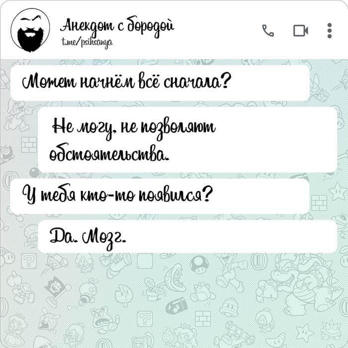 Чат дня на Aneksboro — смешная переписка про ссору
