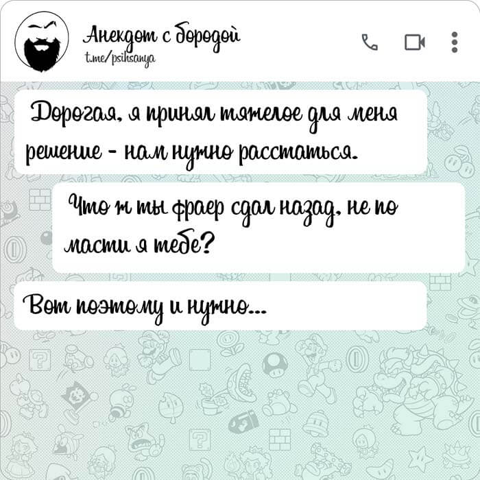 нам нужно расстаться