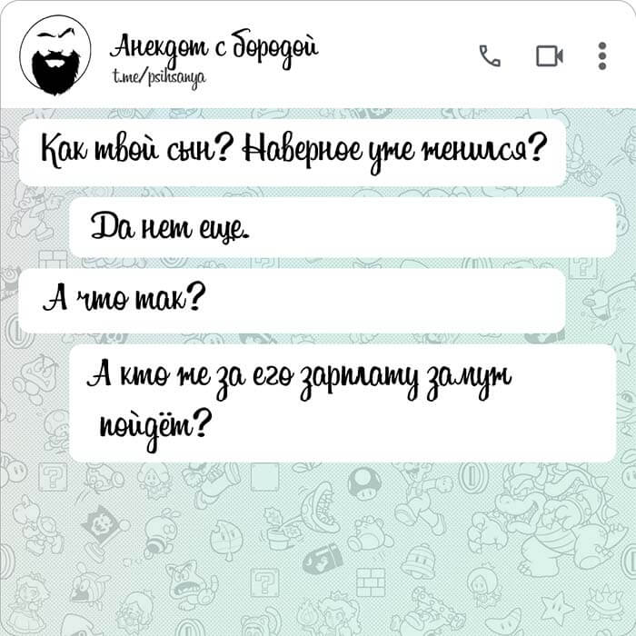 Наверное уже женился