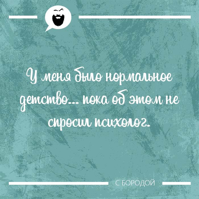 Мысль дня на Aneksboro — смешная мысль про детство