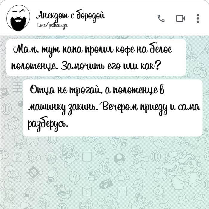 Чат дня на Aneksboro — смешная переписка про семью