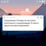 Вопрос дня на Aneksboro — плохо относишься к окружающим