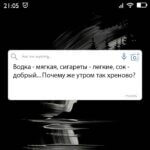 Почему же утром так хреново