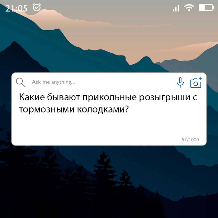 Вопрос дня на Aneksboro — про прикольные розыгрыши