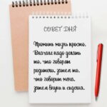 Прожить жизнь просто
