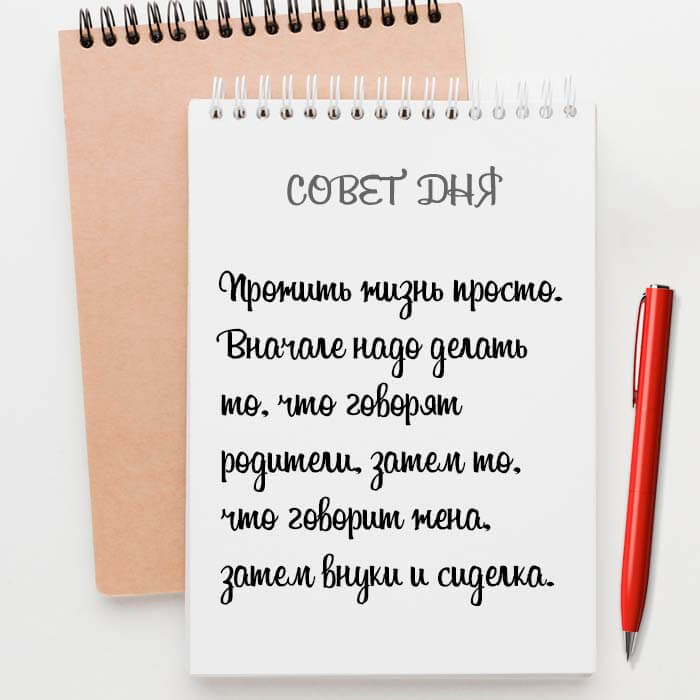 Прожить жизнь просто