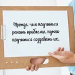 Совет дня на Aneksboro — смешной совет про проблемы