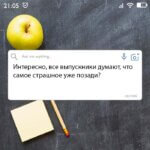Вопрос дня на Aneksboro — смешной вопрос про выпускников