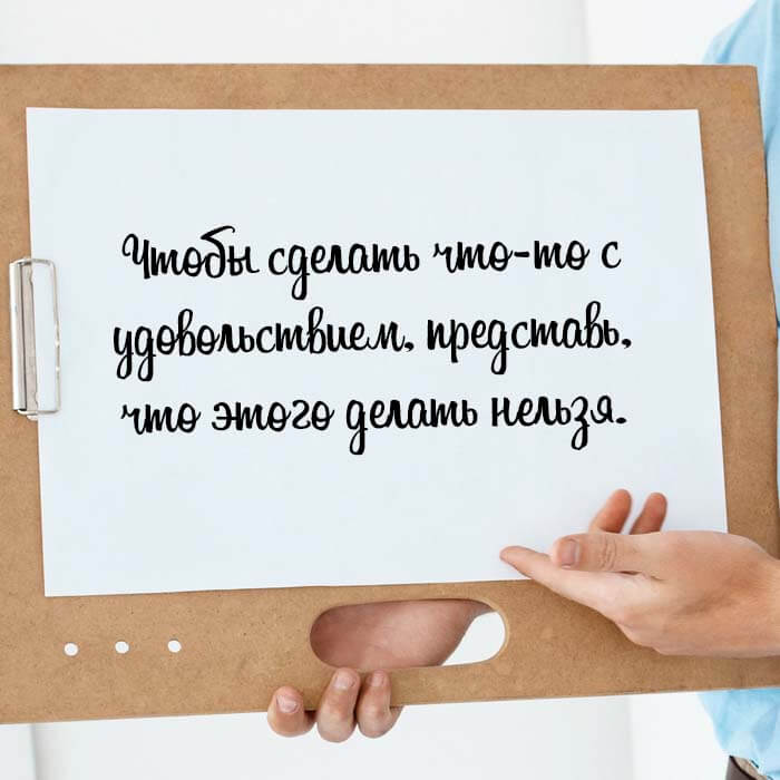 Совет дня на Aneksboro — жизненный совет из собственного опыта