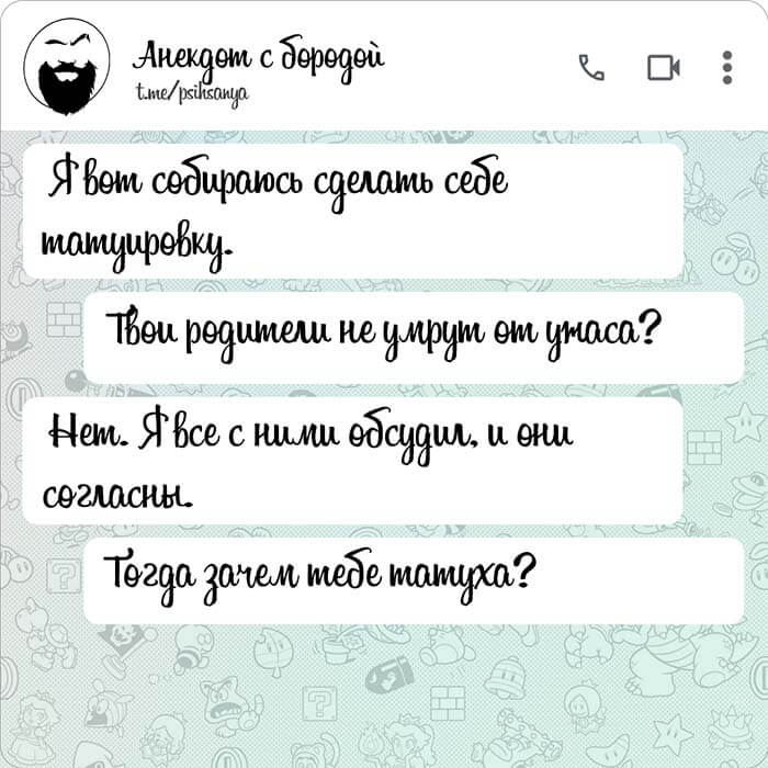 Собираюсь сделать себе татуировку