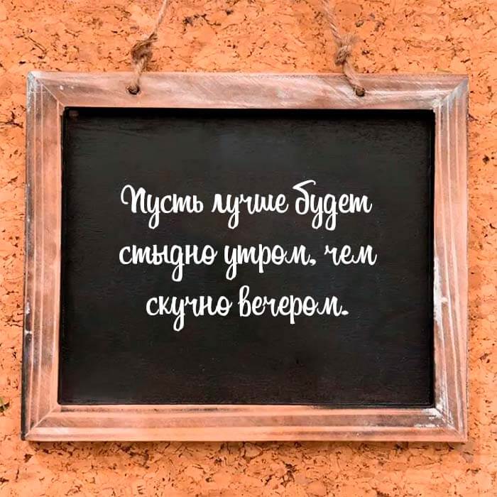 Совет дня на Aneksboro — смешной совет про утро