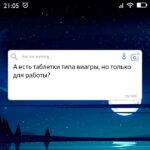 таблетки типа виагры