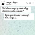 Тебе бывает стыдно