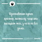 у кого не все дома