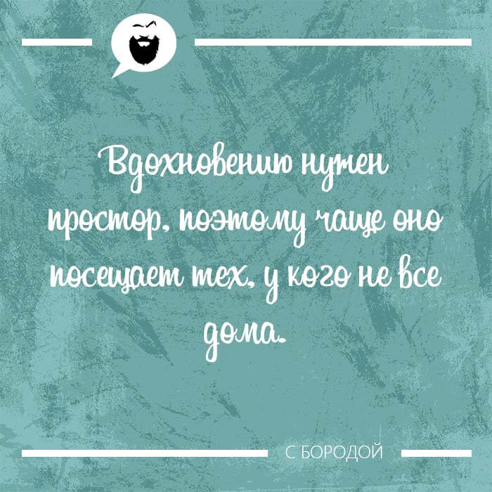 у кого не все дома