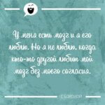 Мысль дня на Aneksboro — я не люблю