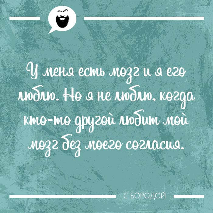Мысль дня на Aneksboro — я не люблю