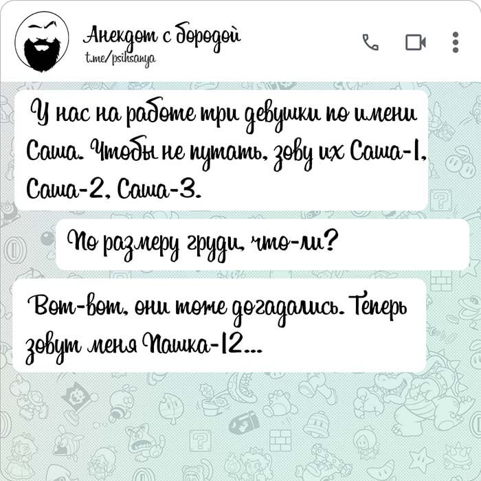 Чат дня на Aneksboro — смешная переписка про работу
