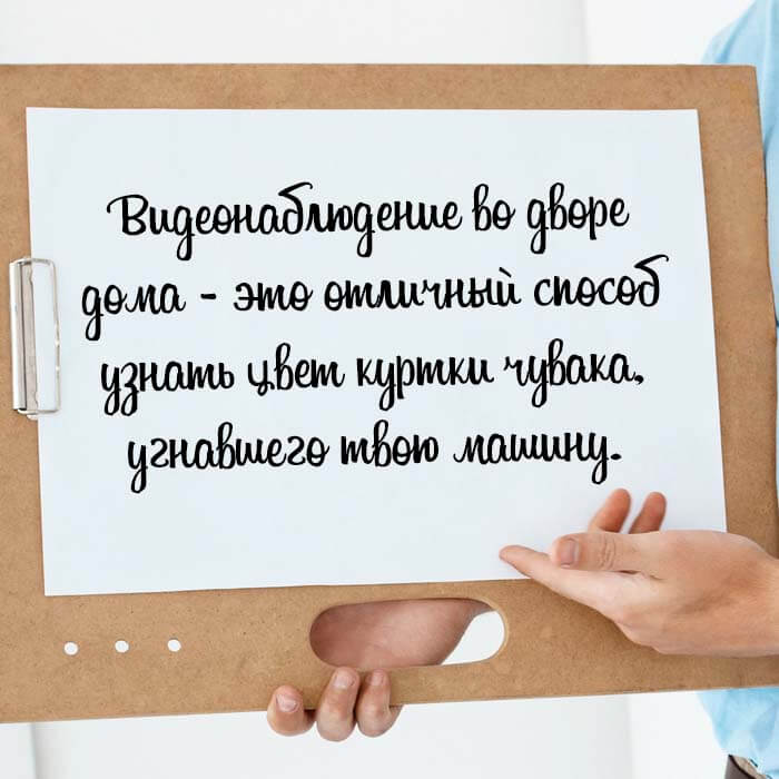 Видеонаблюдение во дворе дома