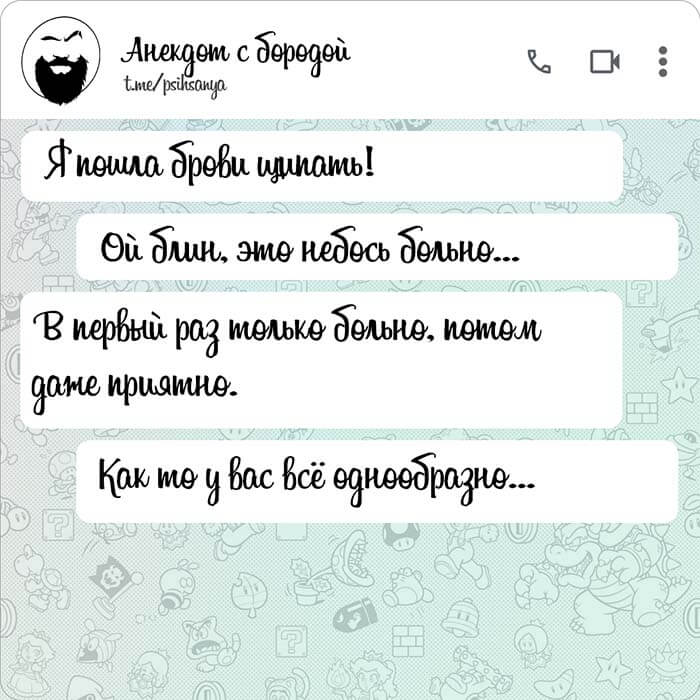 Я пошла брови щипать