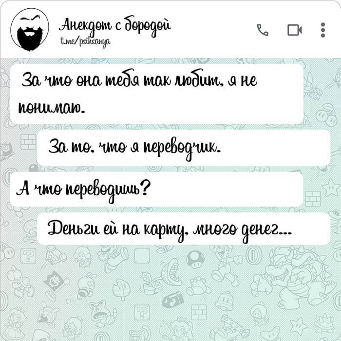 Чат дня на Aneksboro — смешная переписка про любовь